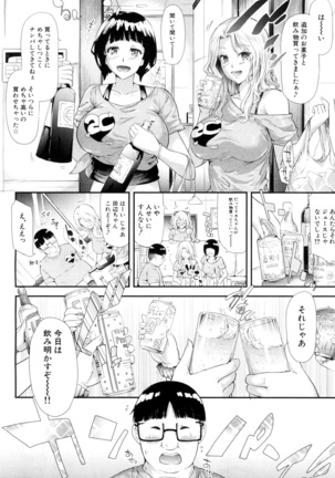 COMIC Mugen Tensei 2017-07 Page #39