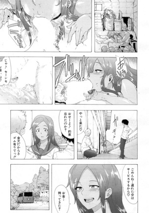 COMIC Mugen Tensei 2017-07 Page #316