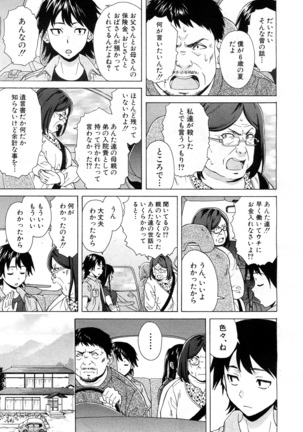 COMIC Mugen Tensei 2017-07 Page #338