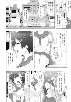 COMIC Mugen Tensei 2017-07 Page #319