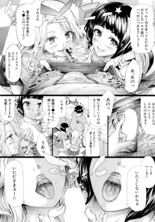 COMIC Mugen Tensei 2017-07 Page #41