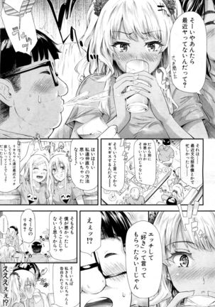 COMIC Mugen Tensei 2017-07 Page #50