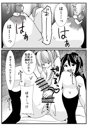 Jotaika (Futanari) na Ore to Etchi na Osananajimi - Page 25