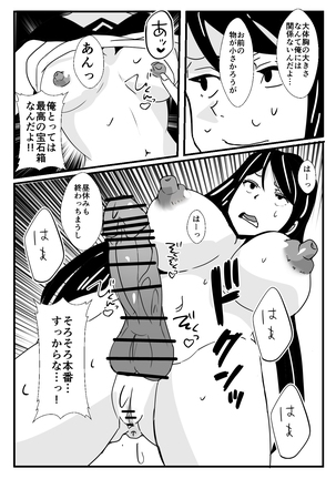 Jotaika (Futanari) na Ore to Etchi na Osananajimi - Page 26