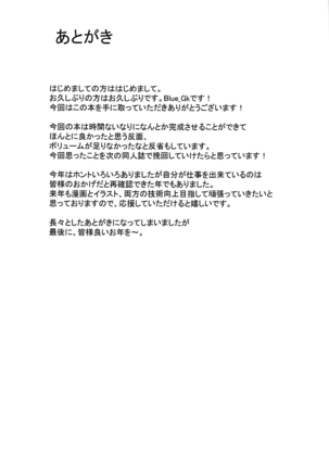 MDS -Mash to Dosukebe Suru Hon- - Page 19