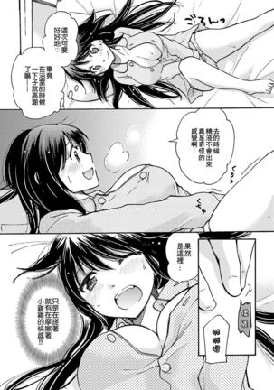 Yuzu to Takehiko no Jijou | Yuzu and Takehiko's Situation 1 Page #16