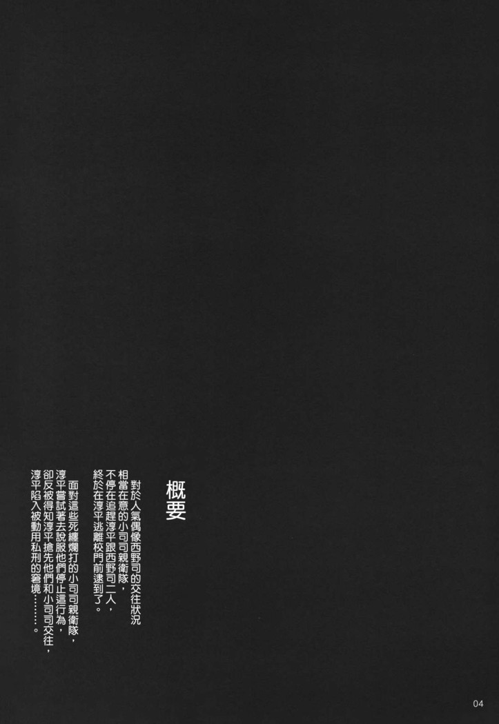 Kuusou Zikken Ichigo Vol.3
