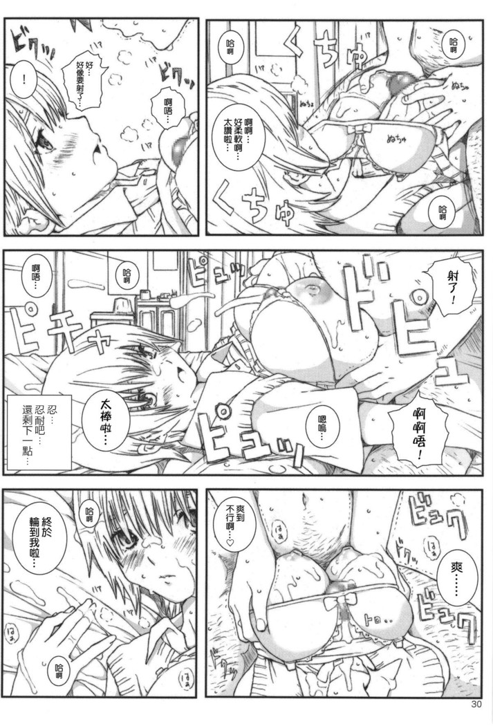 Kuusou Zikken Ichigo Vol.3