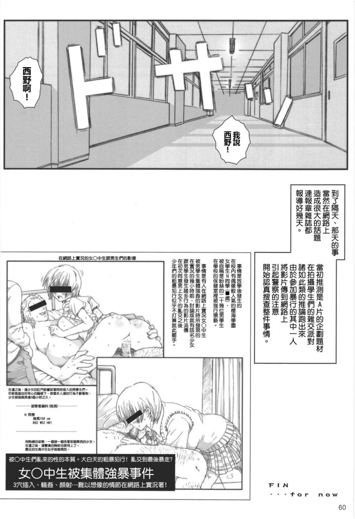Kuusou Zikken Ichigo Vol.3