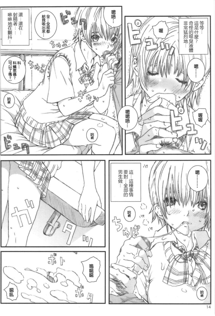 Kuusou Zikken Ichigo Vol.3