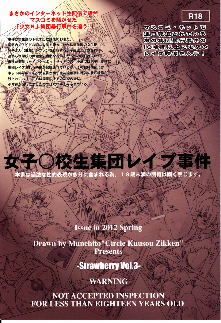 Kuusou Zikken Ichigo Vol.3
