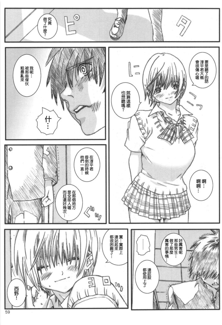 Kuusou Zikken Ichigo Vol.3
