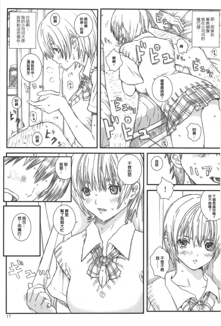 Kuusou Zikken Ichigo Vol.3