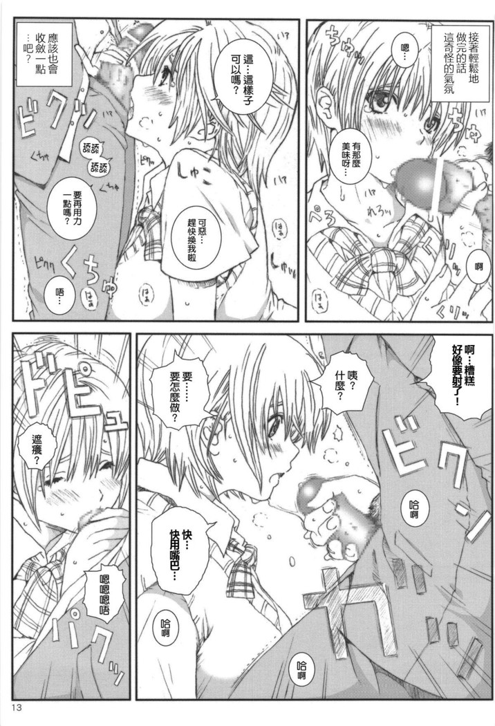 Kuusou Zikken Ichigo Vol.3