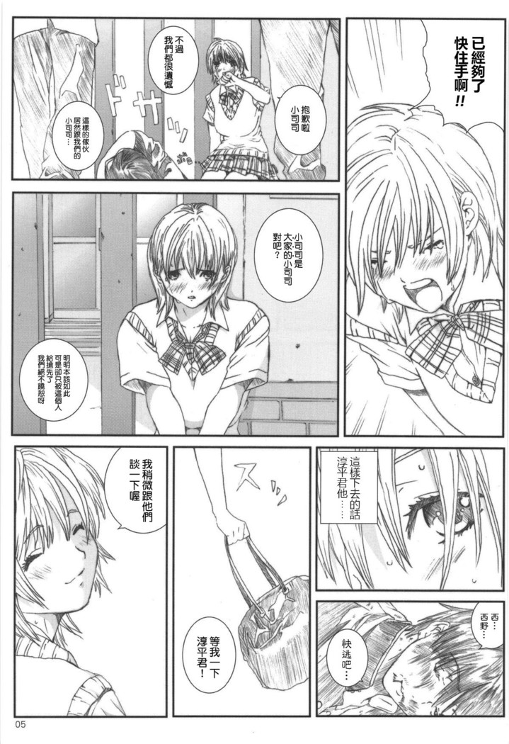 Kuusou Zikken Ichigo Vol.3
