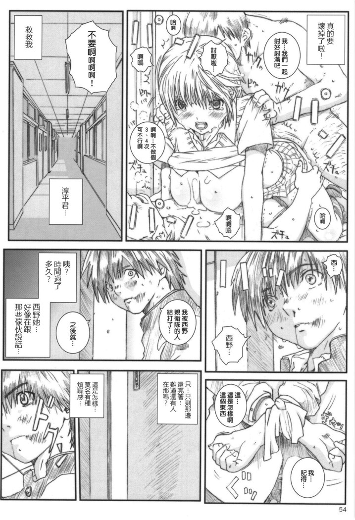 Kuusou Zikken Ichigo Vol.3