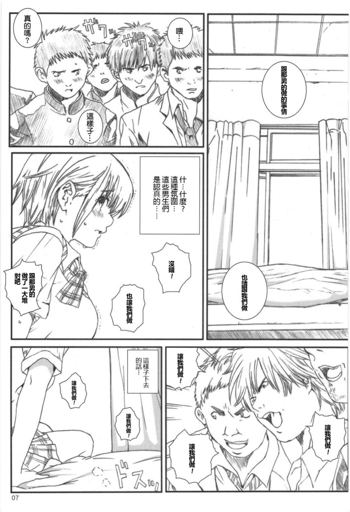 Kuusou Zikken Ichigo Vol.3