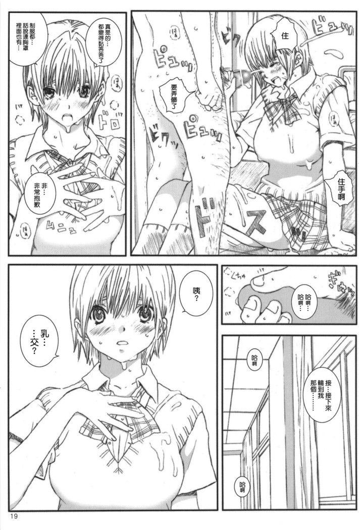 Kuusou Zikken Ichigo Vol.3