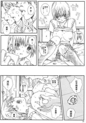 Kuusou Zikken Ichigo Vol.3 Page #35