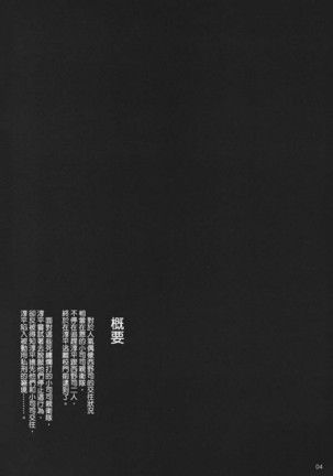 Kuusou Zikken Ichigo Vol.3 Page #3