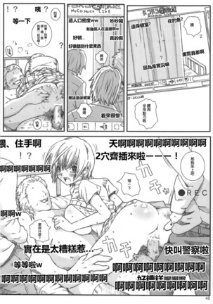 Kuusou Zikken Ichigo Vol.3 Page #47