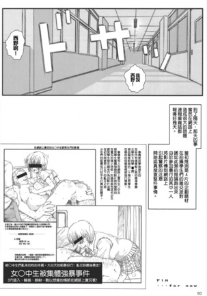 Kuusou Zikken Ichigo Vol.3 Page #59