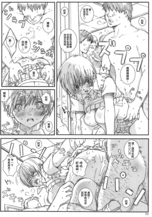 Kuusou Zikken Ichigo Vol.3 Page #49