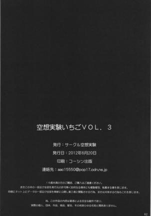 Kuusou Zikken Ichigo Vol.3 Page #61