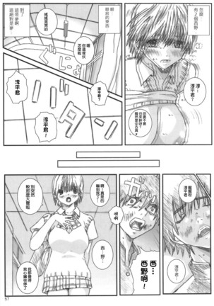 Kuusou Zikken Ichigo Vol.3 Page #56