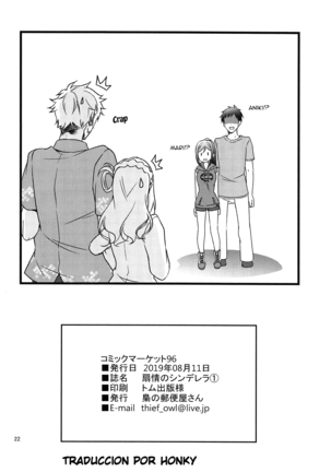Senjou no Cinderella 1 Page #23