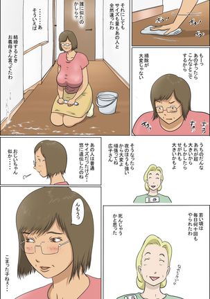 Haha to Musuko no Kazoku Seikatsu Page #34