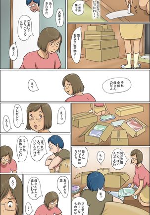 Haha to Musuko no Kazoku Seikatsu Page #37