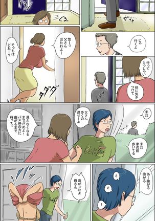 Haha to Musuko no Kazoku Seikatsu Page #75