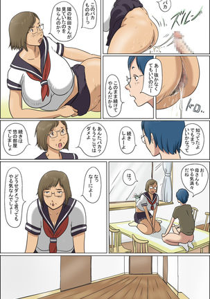 Haha to Musuko no Kazoku Seikatsu Page #48