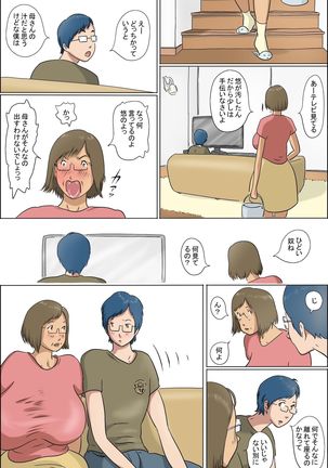 Haha to Musuko no Kazoku Seikatsu Page #35