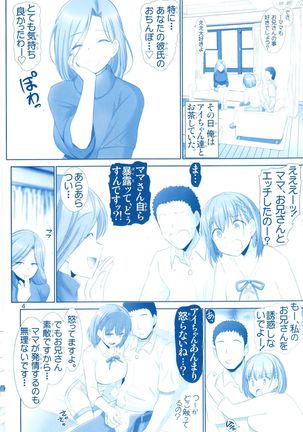 Tawawa no Kanshoku 4 Page #3
