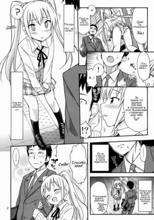 Oshikko Bokin Shimasenka  Won't You Help Me with My Pee Fundraiser - Page 3