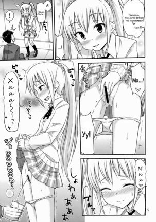 Oshikko Bokin Shimasenka  Won't You Help Me with My Pee Fundraiser Page #6