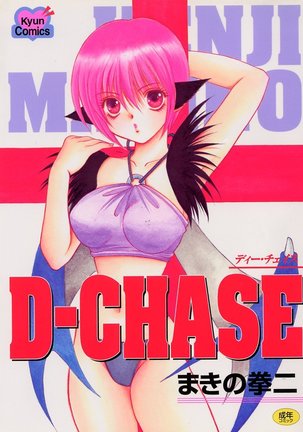 D-CHASE