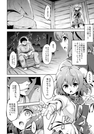 Kouryaku Seyo! Usui Shomotsu no Shihaisha - Page 3