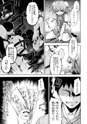 Kouryaku Seyo! Usui Shomotsu no Shihaisha - Page 4