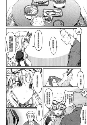 Junai, Sore wa Kuruoshii Page #9