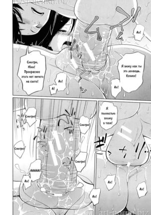 Подружка на один день Page #18