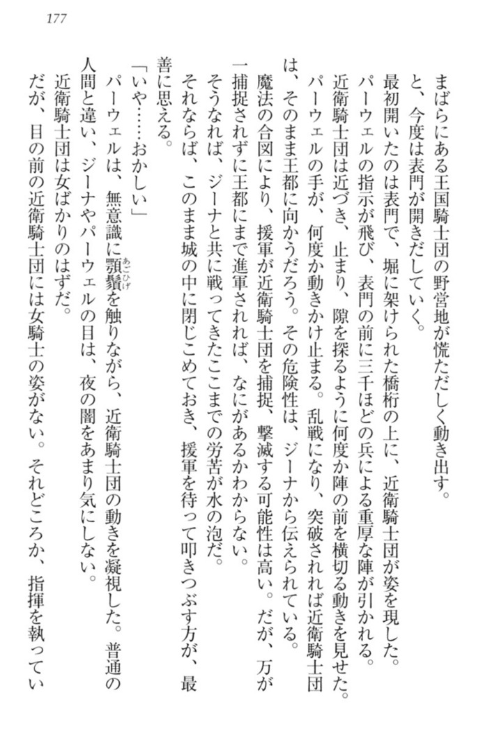 Ero Yuusha Tensei - Shoukan no Miko mo Himekishi mo Inmazoku mo!