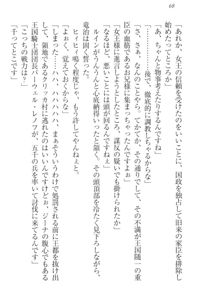 Ero Yuusha Tensei - Shoukan no Miko mo Himekishi mo Inmazoku mo!