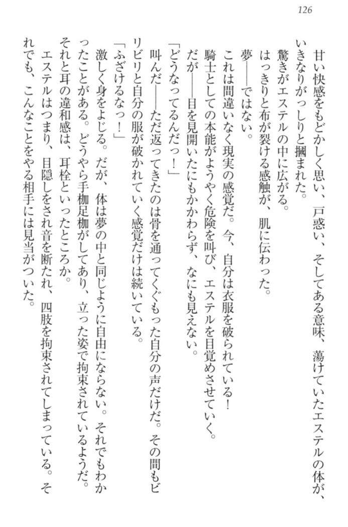 Ero Yuusha Tensei - Shoukan no Miko mo Himekishi mo Inmazoku mo!