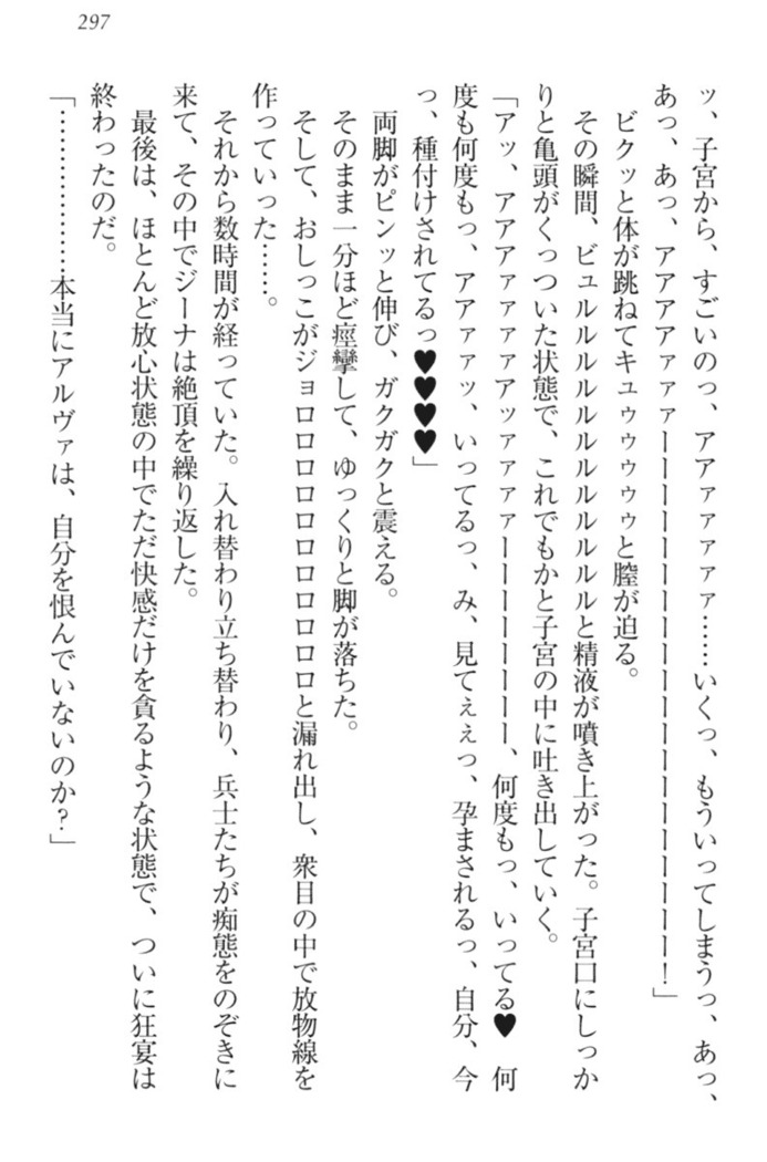 Ero Yuusha Tensei - Shoukan no Miko mo Himekishi mo Inmazoku mo!