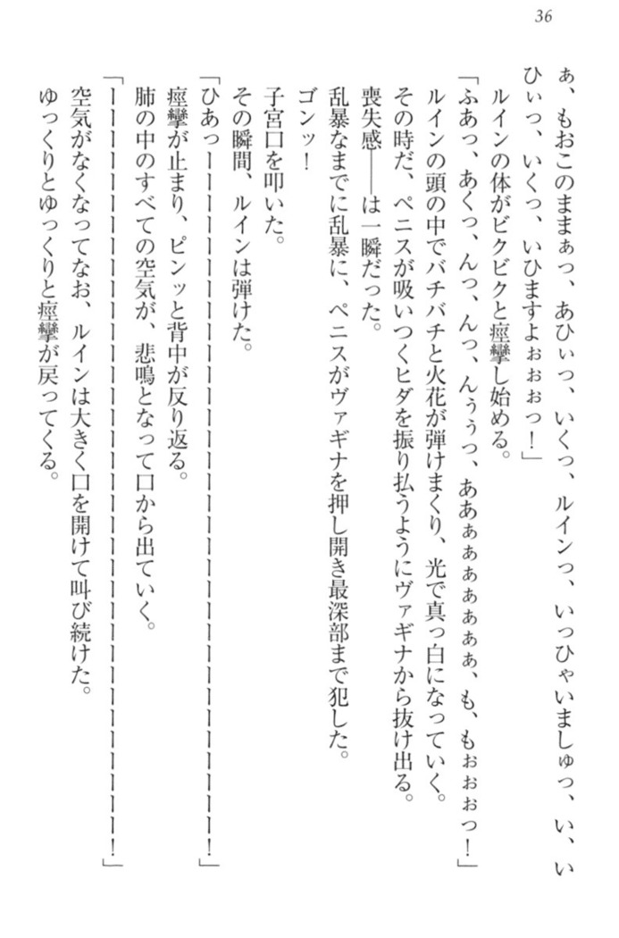 Ero Yuusha Tensei - Shoukan no Miko mo Himekishi mo Inmazoku mo!