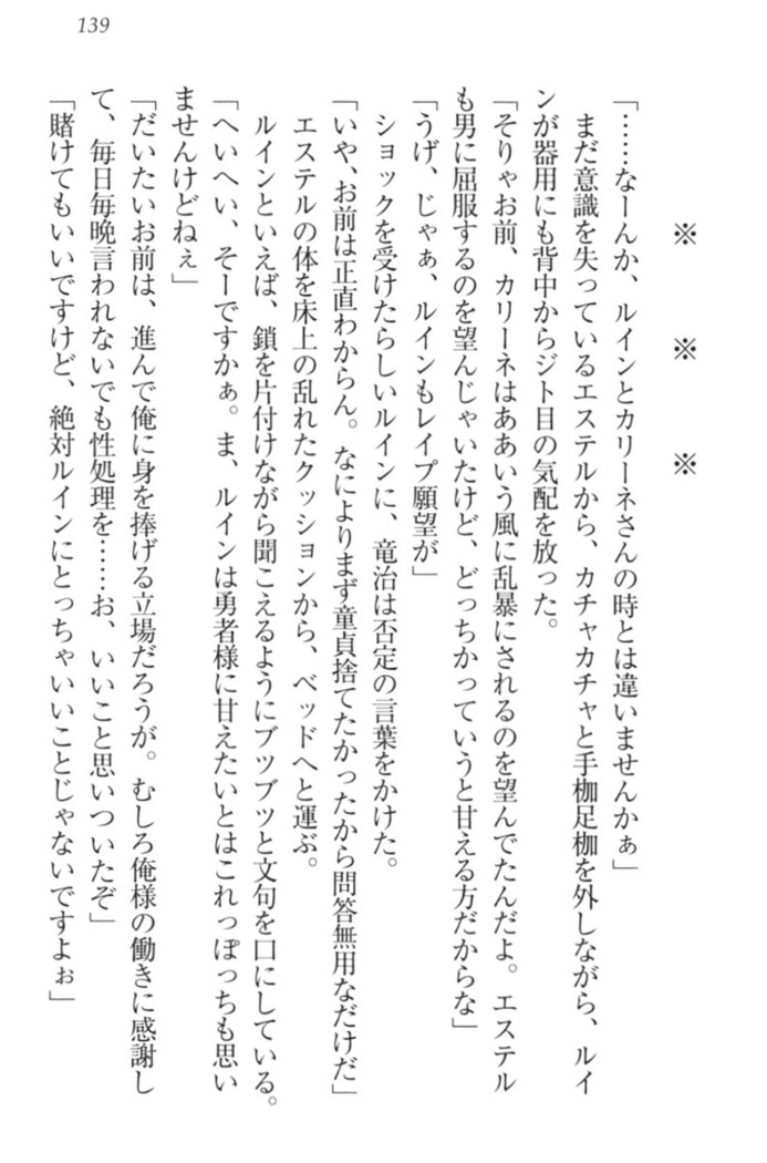 Ero Yuusha Tensei - Shoukan no Miko mo Himekishi mo Inmazoku mo!
