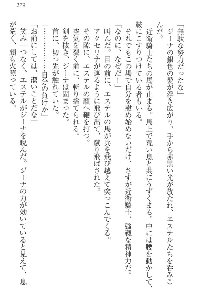 Ero Yuusha Tensei - Shoukan no Miko mo Himekishi mo Inmazoku mo!